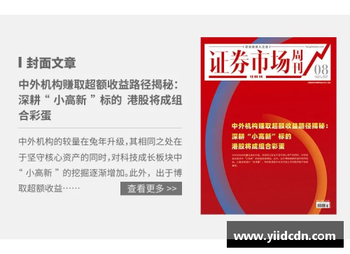 新葡萄8883AMG国王NBA：球队新动态与明星风采，全面解读背后的故事 - 副本